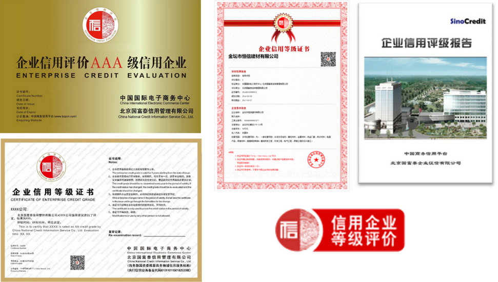 深圳3A企业信用评级申请条件、好处以及提交材料