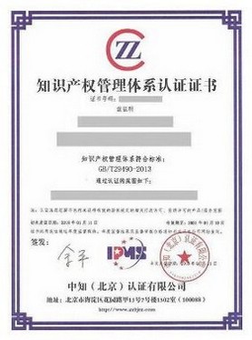 最高奖励15万，广州市知识产权贯标奖励政策汇总！
