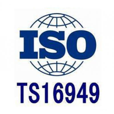 ISO16949认证的好处是什么？要怎么实施？